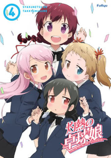 動畫blu Ray Disc 灼熱的乒乓少女4 初次生產限定版 影像軟體 Suruga Ya Com