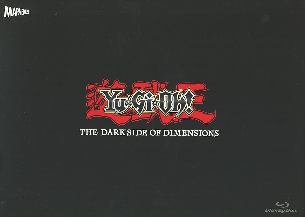 遊☆戯☆王THE DARK SIDE OF DIMENSIONS 完全精算限定版 Amazon.co.jp: 劇場版『遊☆戯☆王 THE DARK SIDE OF DIMENSIONS