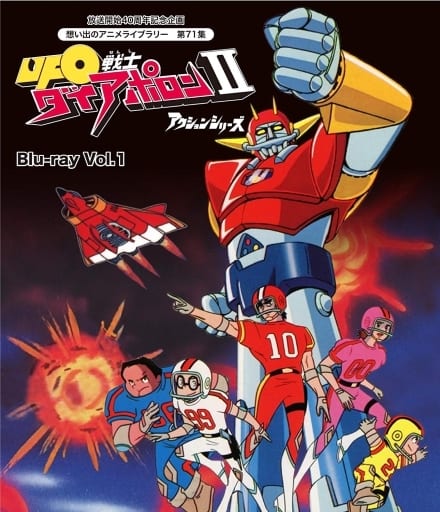 动画blu Ray Disc 回忆的动画图书馆第71集ufo战士阿波罗ii动作系列vol 1 影像软件 Suruga Ya Com