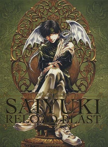 最游记reload Blast第4卷 初回限定版 影像软件 Suruga Ya Com