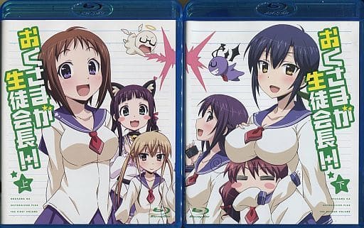 Anime Blu Ray Disc Okusama Ga Seitokaicho Top And Bottom Set Video Software Suruga