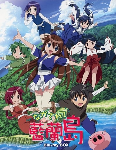 ながされて藍蘭島 Blu-ray BOX〈初回限定版・5枚組〉 ながされて藍蘭島 Blu-ray BOX〈初回限定版〉 (5Blu-ray+2CD)