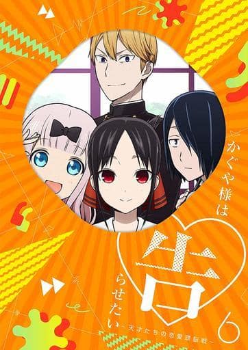 Anime Blu-ray Disc Kaguya-sama: Love Is War ~ The Romance of the ...