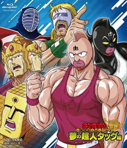 筋肉人一挙見蓝光梦幻超人标签篇 初回版 影像软件 Suruga Ya Com