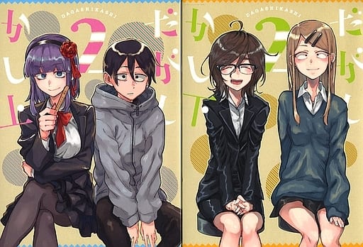 アニメBlu-ray　Disc　だがしかし2 上下巻セット 駿河屋 -<中古>だがしかし2 上下巻セット（アニメ全般）