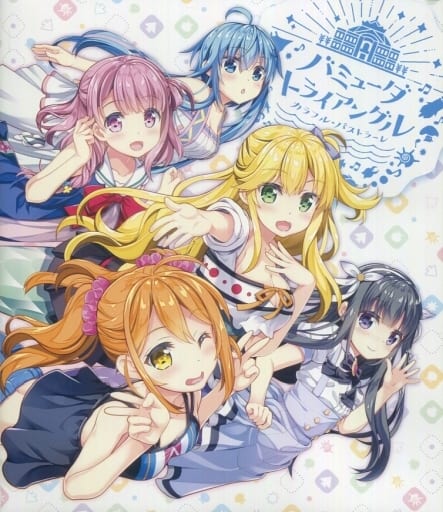 Bermuda Triangle Colorful Pastrae Video Software Suruga Ya Com