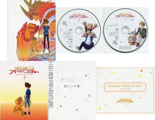 アニメblu Ray Disc デジモンアドベンチャー Last Evolution 絆 豪華版 映像ソフト Suruga Ya Com