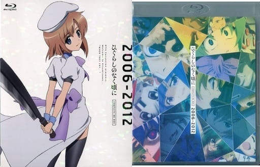 ひぐらしのなく頃に コンプリートBD-BOX 2006-2012〈3枚組〉 ひぐらしのなく頃に コンプリートBD-BOX 2006-2012 Blu-ray｜Yahoo