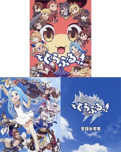 駿河屋 -<中古>ぐらぶるっ!（アニメ全般）