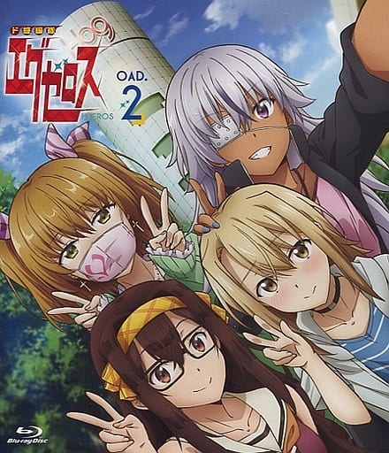 駿河屋 -【アダルト】<中古>ド級編隊エグゼロス OAD.2 「XEROS