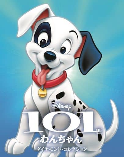101 Rabbit Dog Diamond Collection MoviENEX [Limited Edition] | Video ...
