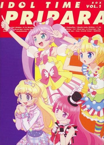 プリパラ ＆ アイドルタイムプリパラ Blu-ray Box-