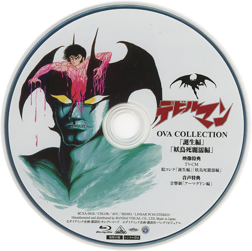 DVD 【】デビルマン OVA COLLECTION [Blu-ray]