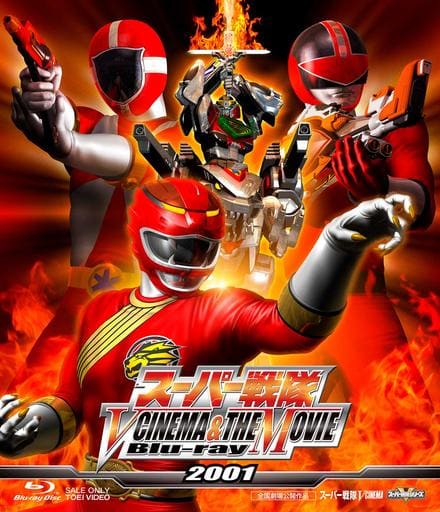 Super Sentai V CINEMA & THE MOVIE 2001 | Video software | Suruga-ya.com