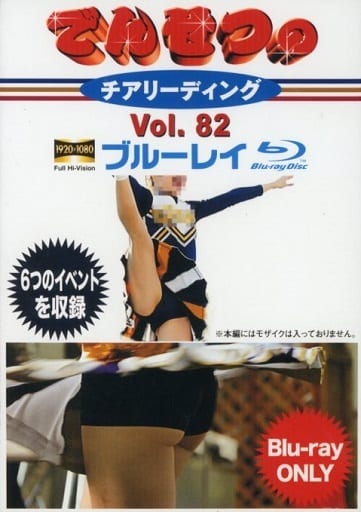 ◇XXX81◇でんせつのチアリーディングvol.81 ブルーレイ