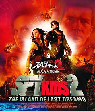 Spy Kids 2 : Lost Dream Island Amusement Park 