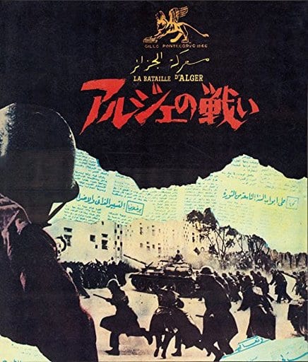 駿河屋 -<中古>アルジェの戦い 最終盤（洋画）