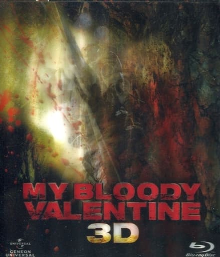 ブラッディバレンタイン　3D 完全版 Amazon.co.jp: ブラッディ・バレンタイン 完全版 3Dプレミアム