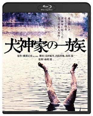 犬神家一族 1976 影像軟體 Suruga Ya Com