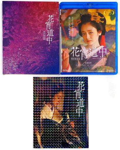花宵道中 特別限定版 [Blu-ray] qqffhab Amazon.co.jp: 花宵道中 特別限定版 [Blu-ray] : 安達祐実, 淵上