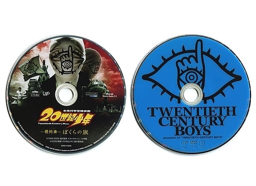 邦画blu Ray Disc 不備有 世紀少年 最終章 ぼくらの旗 状態 パッケージ欠品 映像ソフト Suruga Ya Com