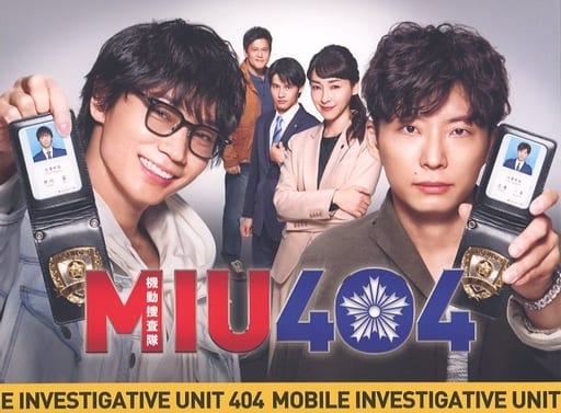 新品即決 [マーケット MIU404 -ディレクターズカット版- Blu-ray BOX