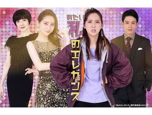 国内TVドラマBlu-ray　Disc　不備有)私のエレガンス(状態：DISCケースに難有り) 駿河屋 -<中古>不備有)私のエレガンス(状態：DISCケースに難有り