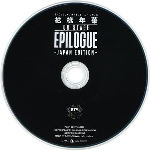 Bohusa Shonen Dan / 2016 BTS LIVE [Hanasama Nenka on stage