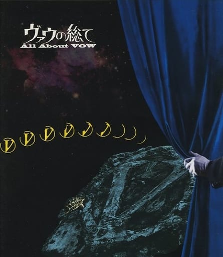 Amazon.co.jp: JAPAN LIVE 1990 AT BUDOKAN [DVD] : VOW WOW
