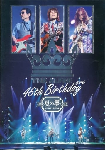 THE ALFEE 46th Birthday2020夏の夢 8.24 Amazon.co.jp: ALFEE 46th Birthday Eve 夏の夢 2020.8.24 DVD