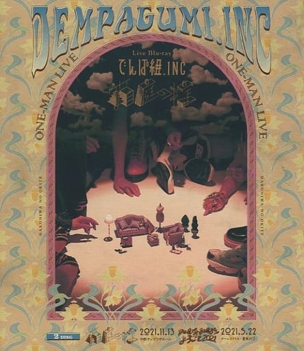 でんぱ組 箱庭の掟 DVD DVD］箱庭の掟 – TOY'S STORE