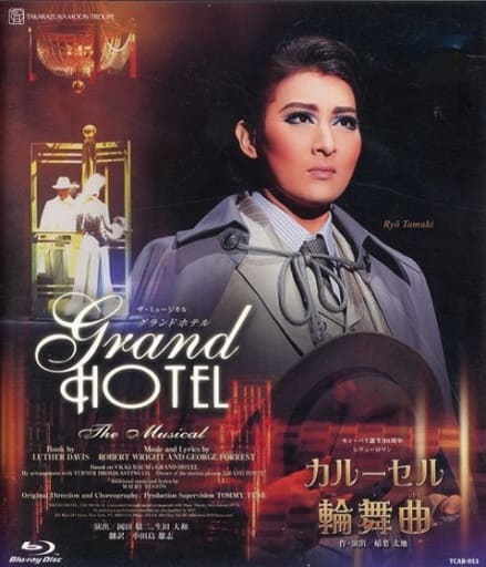 Grand Hotel - 宝塚 宝塚ホテル（宝塚市）：（最新料金：2025年）