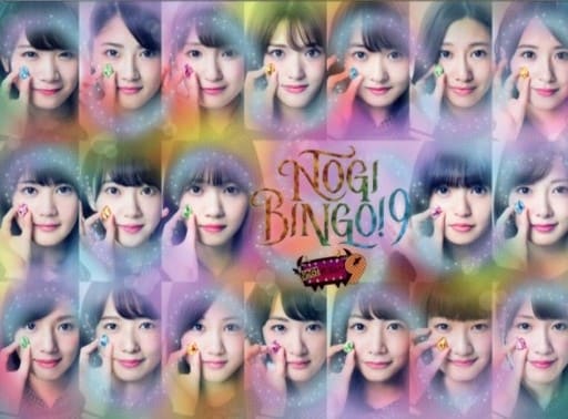 駿河屋 -<中古>NOGIBINGO! 9 Blu-ray BOX [初回生産限定]（バラエティ）