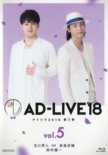 Ad Live18 Volume 5 Kaito Ishikawa X Kosuke Toriumi X Kenichi Suzumura Video Software Suruga Ya Com