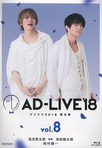 其他blu Ray Disc Ad Live18 第8卷 浅沼晋太郎 津田健次郎 铃村建一 影像软件 Suruga Ya Com