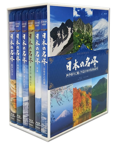 日本の名峰 DVD BOX 6枚組 NHK 〜四季折々に魅了する日本の名山6ヶ月 日本の名峰 DVD BOX 6枚組 NHK 〜四季折々に魅了する