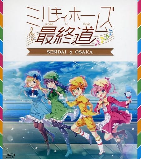 ミルキィホームズ ファイナル Blu-ray BOX