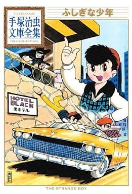 Carte Téléphonique Japonaise Tezuka 2003 - Collection Osamu Works 3, Astro Boy