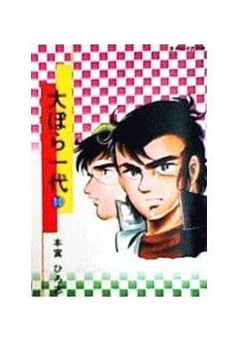 Taiyobora Ichiban Bunko Version 10 本 Suruga Ya Com