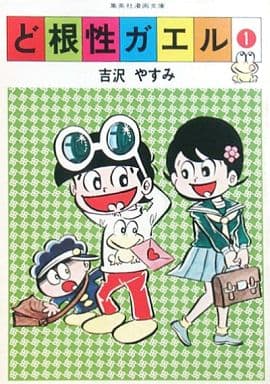 Droppers Frog Shueisha Company Manga Bunko Edition 1 Book Suruga Ya Com