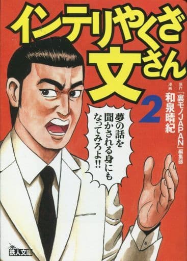 知识分子不务正业句子 书库版 2 书 Suruga Ya Com