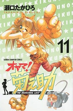 Hoyama Kikunosuke 11 Book Suruga Ya Com