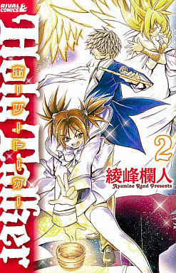 Holy Talkers 2 Rival Kc Book Suruga Ya Com