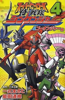 駿河屋 -<中古>スーパーヒーローズ 侍戦隊シンケンジャー