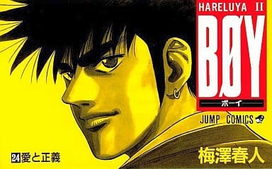 少年漫畫boy 24 跳躍漫畫 書 Suruga Ya Com