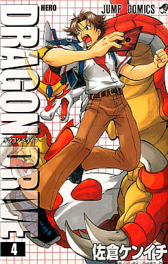 少年漫画dragon Drive 4 跳跃漫画 书 Suruga Ya Com