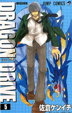 Dragon Drive 5 跳跃漫画 书 Suruga Ya Com