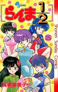 〚漫画全巻〛らんま1/2　高橋留美子 らんま1/2 〔新装版〕 38巻 高橋留美子 - 小学館eコミックストア