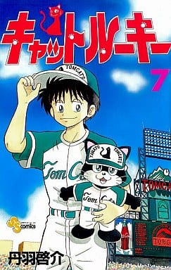 【中古】 キャットルーキー（22） ヨドバシ.com - キャットルーキー 22（少年サンデーコミックス