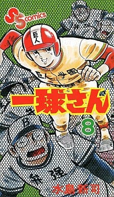 Mr Ikko 8 Book Suruga Ya Com